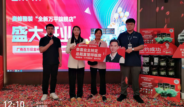 麦峰整装口碑见证